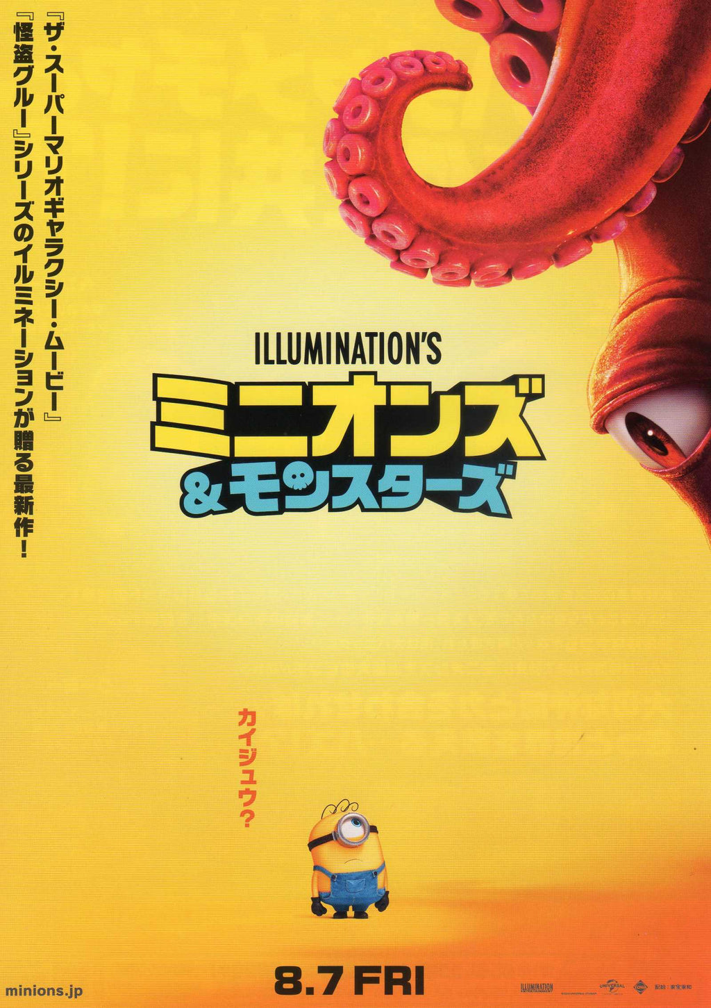 Minions & Monsters Japanese Chirashi Mini Ad-Flyer Poster 2026 A