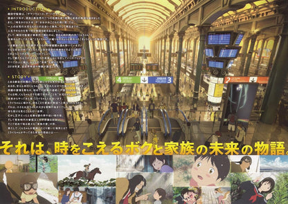 Mirai No Mirai Japanese Anime Chirashi Mini Ad-Flyer Poster 2018 B 4p