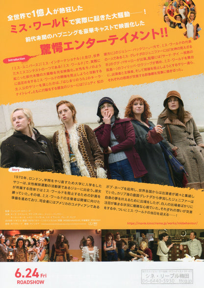 Misbehaviour Japanese Chirashi Mini Ad-Flyer Poster 2020