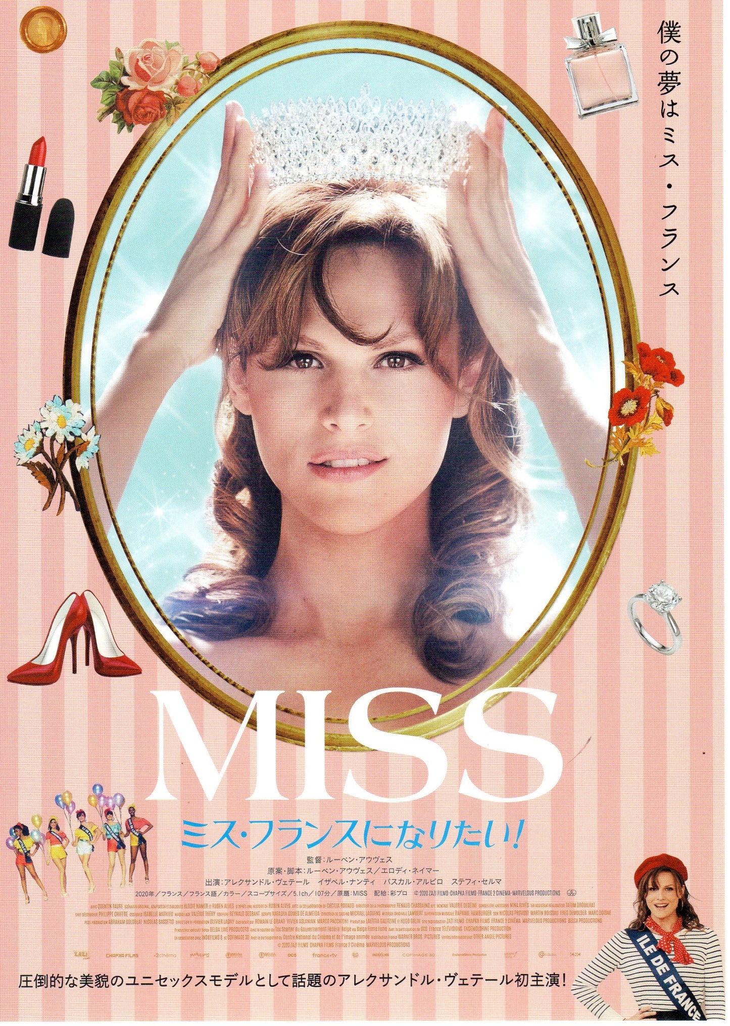 Miss Japanese Chirashi Mini Ad-Flyer Poster 2020 4p