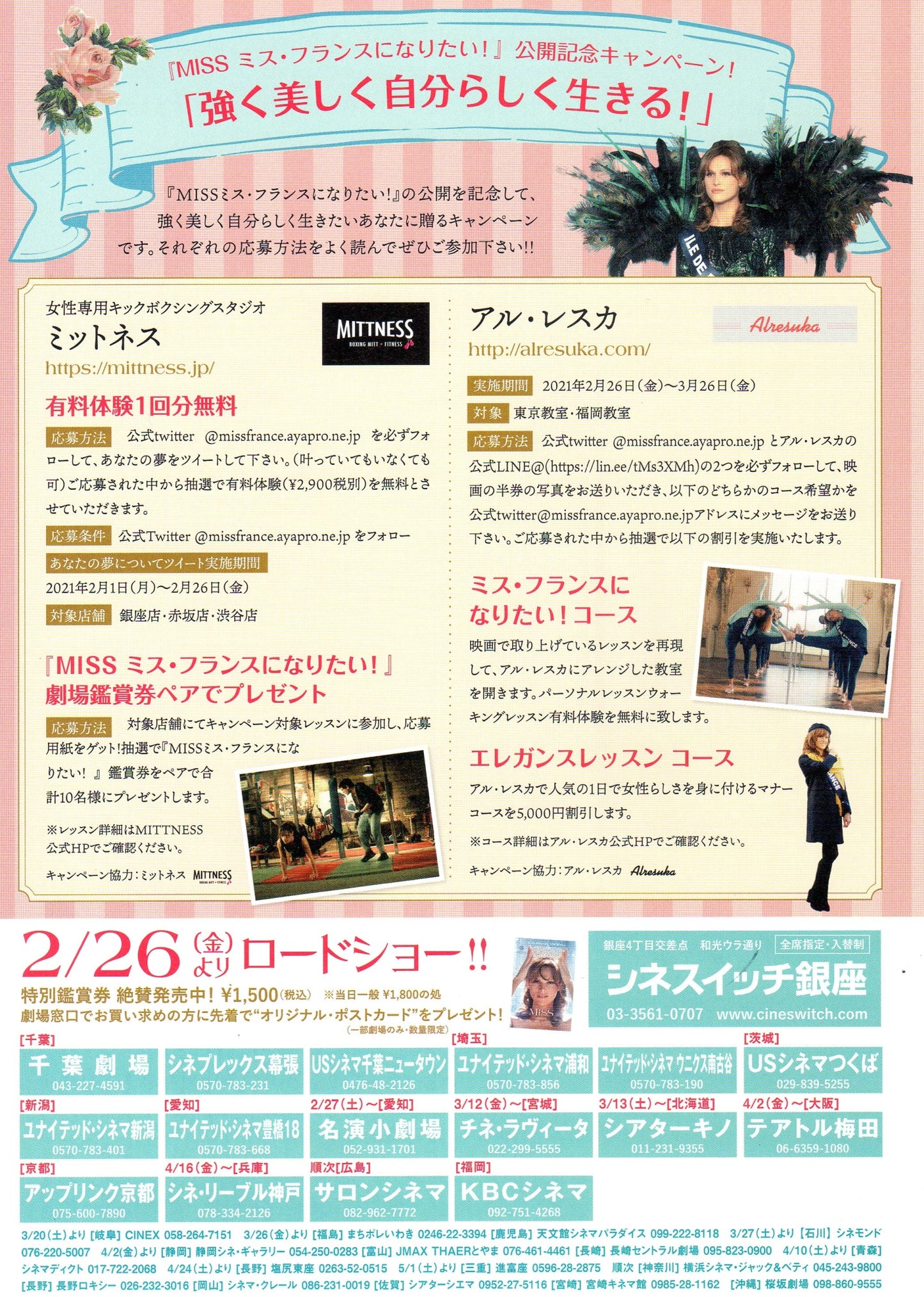 Miss Japanese Chirashi Mini Ad-Flyer Poster 2020 4p