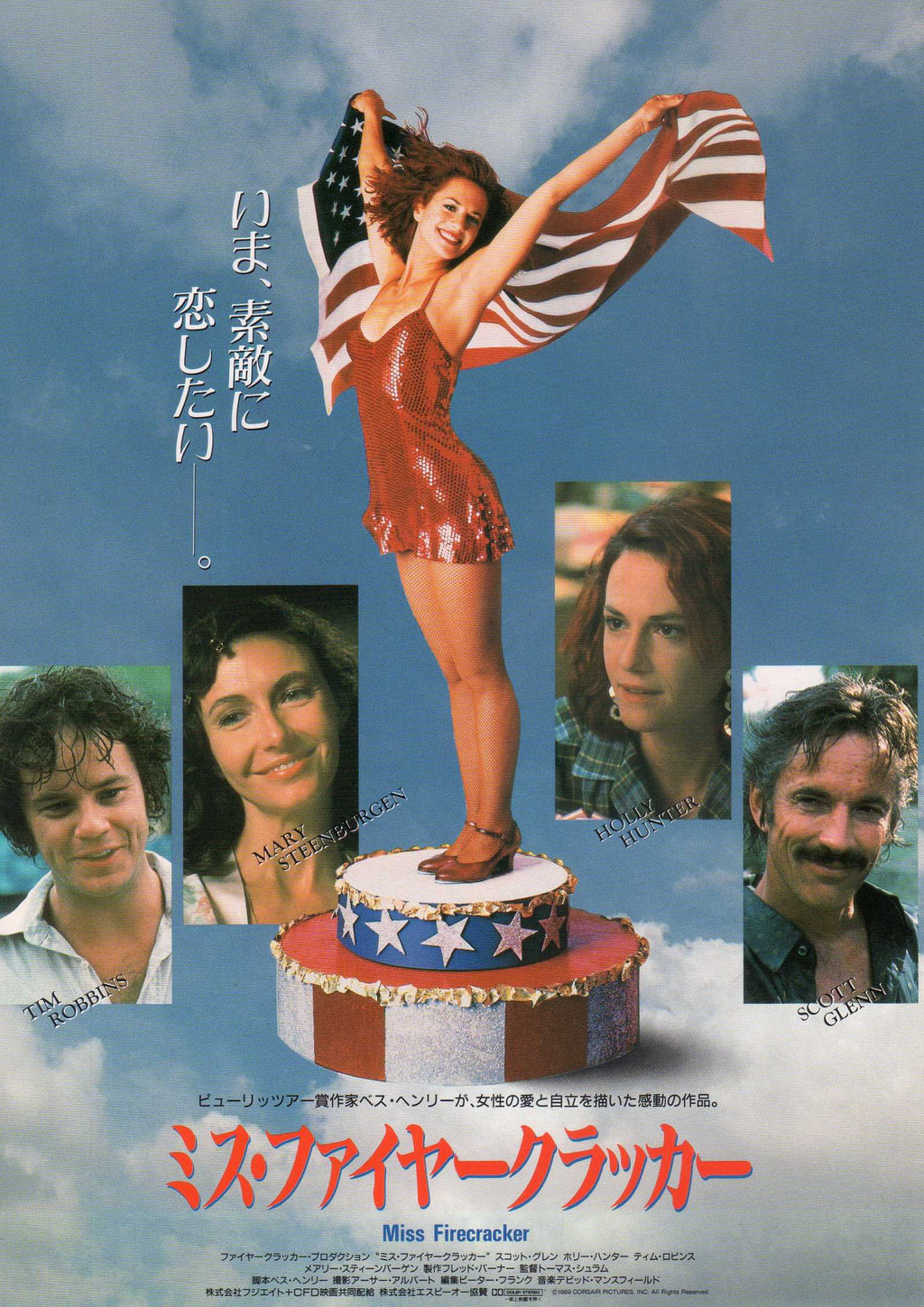Miss Firecracker Japanese Chirashi Mini Ad-Flyer Poster 1989 *