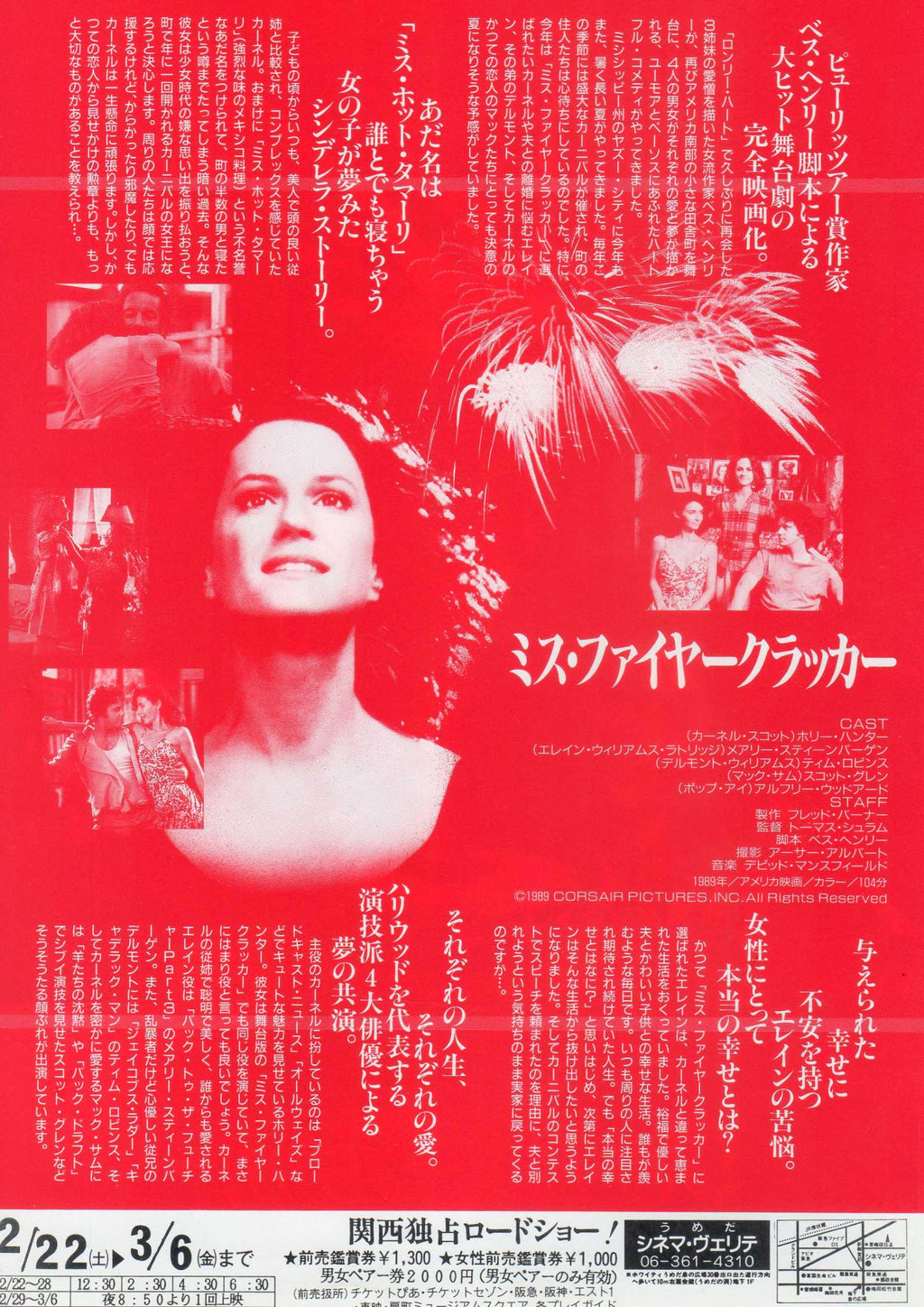 Miss Firecracker Japanese Chirashi Mini Ad-Flyer Poster 1989 *