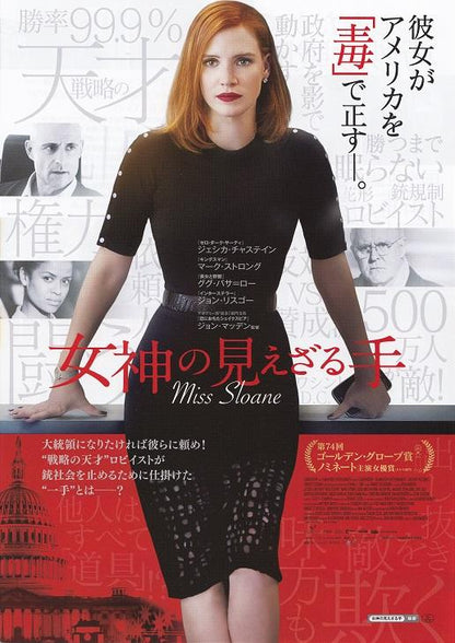 Miss Sloane Japanese Chirashi Mini Ad-Flyer Poster 2016 A