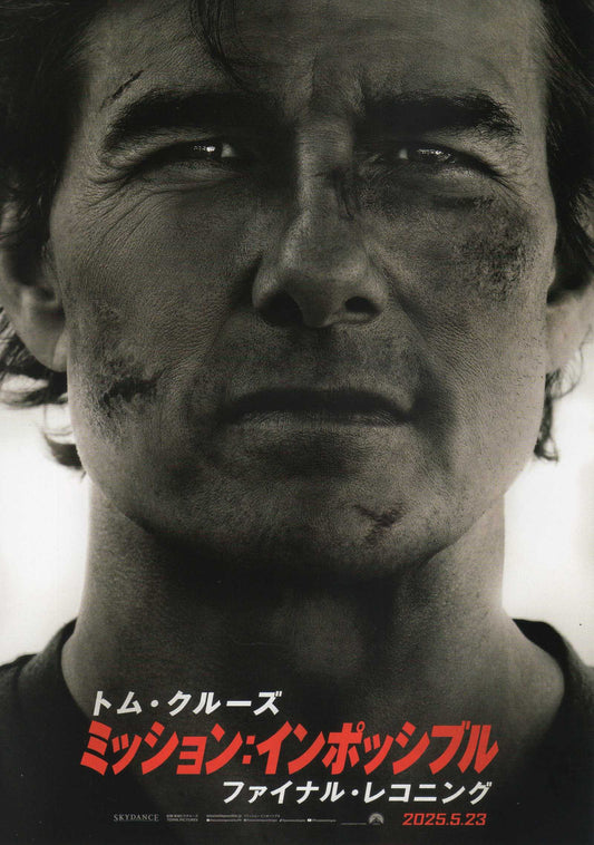 Mission Impossible Final Reckoning Japanese Chirashi Mini Ad-Flyer Poster 2025 A