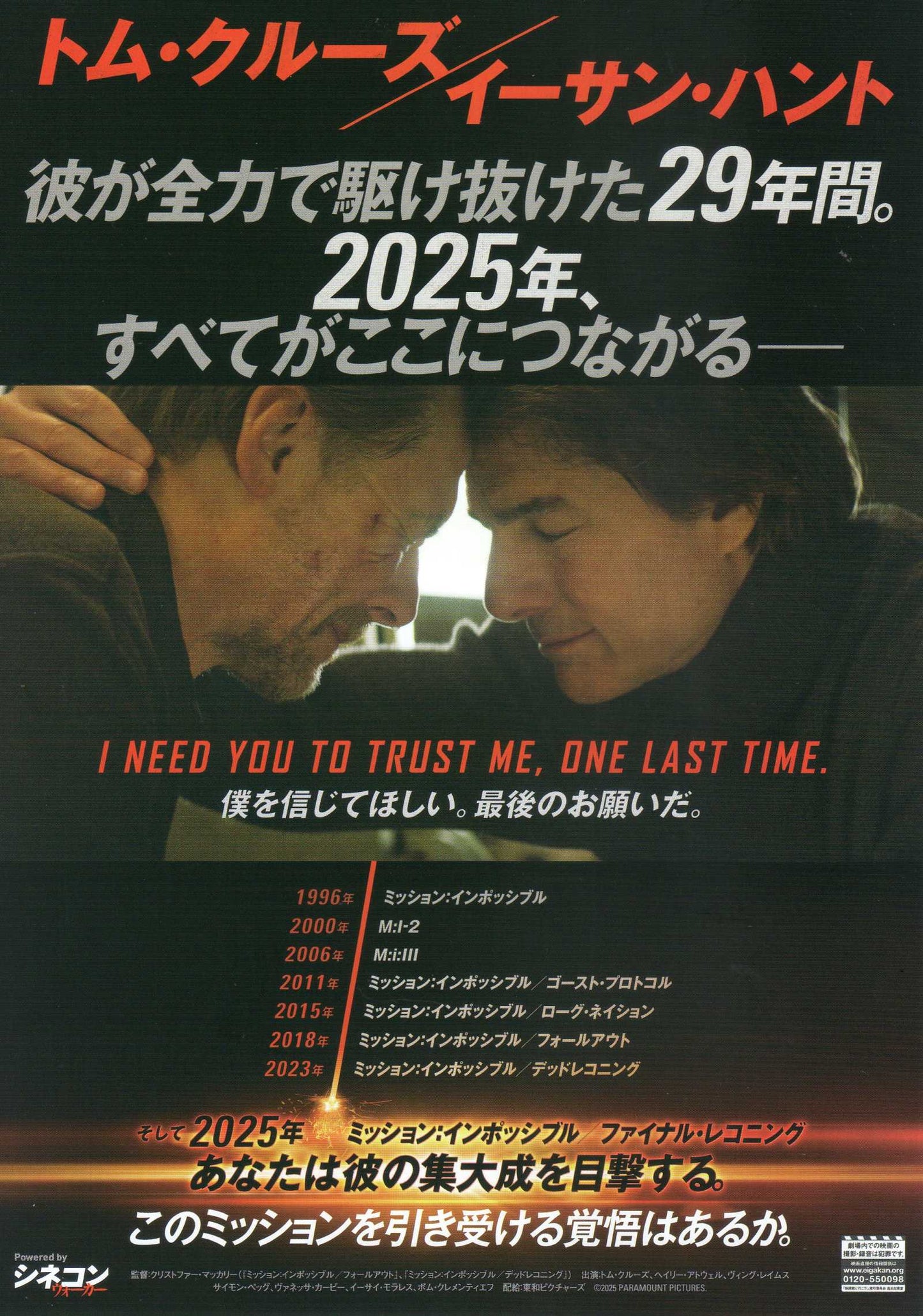 Mission Impossible Final Reckoning Japanese Chirashi Mini Ad-Flyer Poster 2025 A