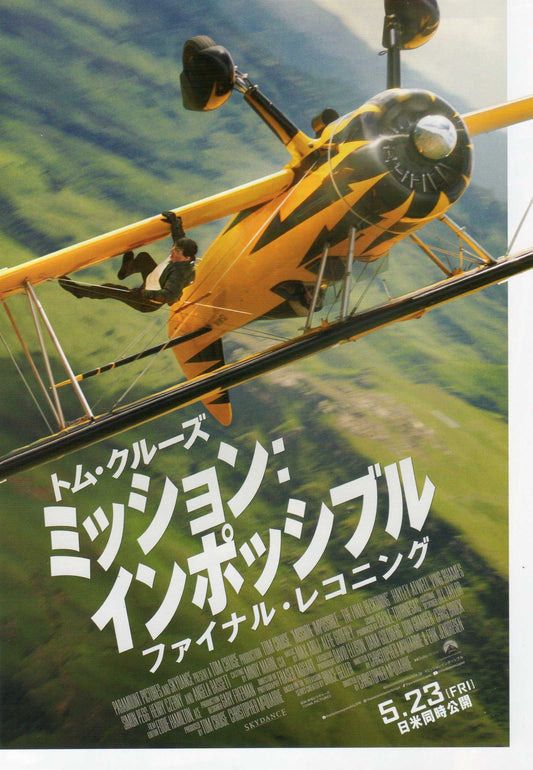 Mission Impossible Final Reckoning Japanese Chirashi Mini Ad-Flyer Poster 2025 B