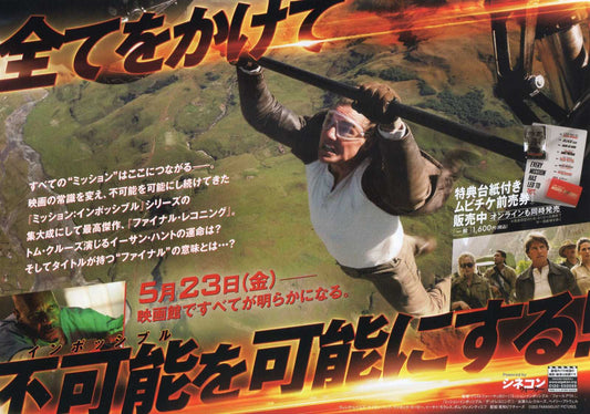 Mission Impossible Final Reckoning Japanese Chirashi Mini Ad-Flyer Poster 2025 B