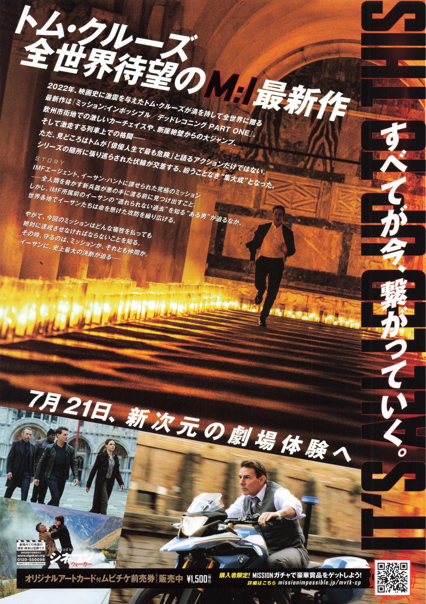 Mission Impossible Reckoning One Japanese Chirashi Mini Ad-Flyer Poster 2023 B