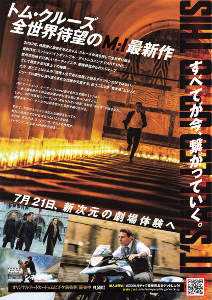Mission Impossible Reckoning One Japanese Chirashi Mini Ad-Flyer Poster 2023 B
