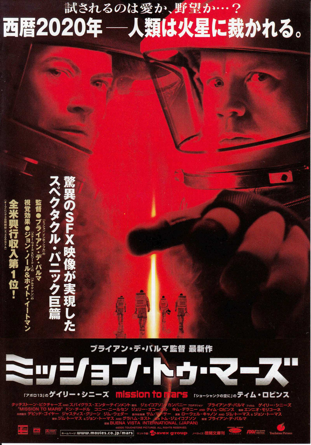 Mission To Mars Japanese Chirashi Mini Ad-Flyer Poster 2000