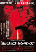 Mission To Mars Japanese Chirashi Mini Ad-Flyer Poster 2000