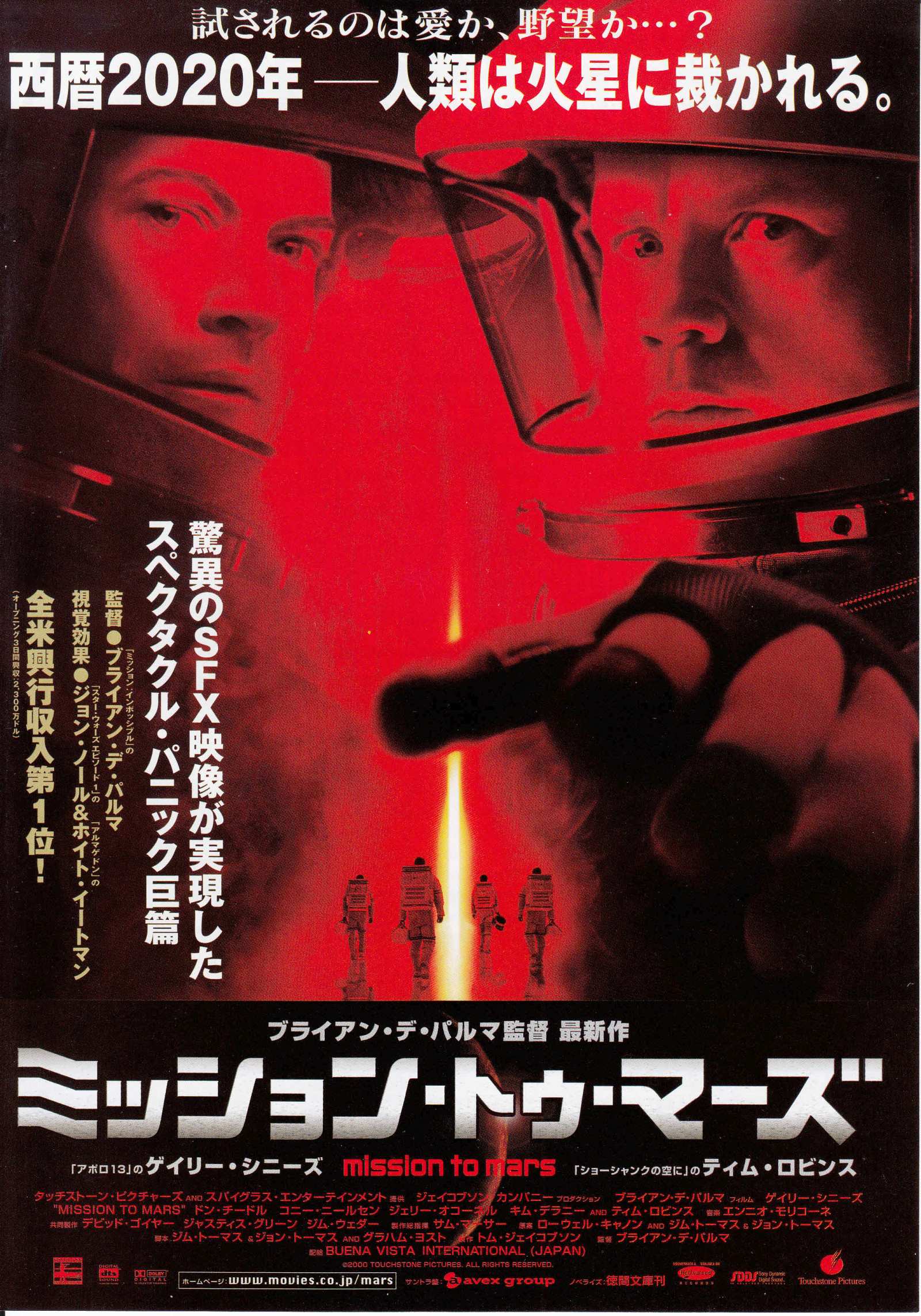 Mission To Mars Japanese Chirashi Mini Ad-Flyer Poster 2000