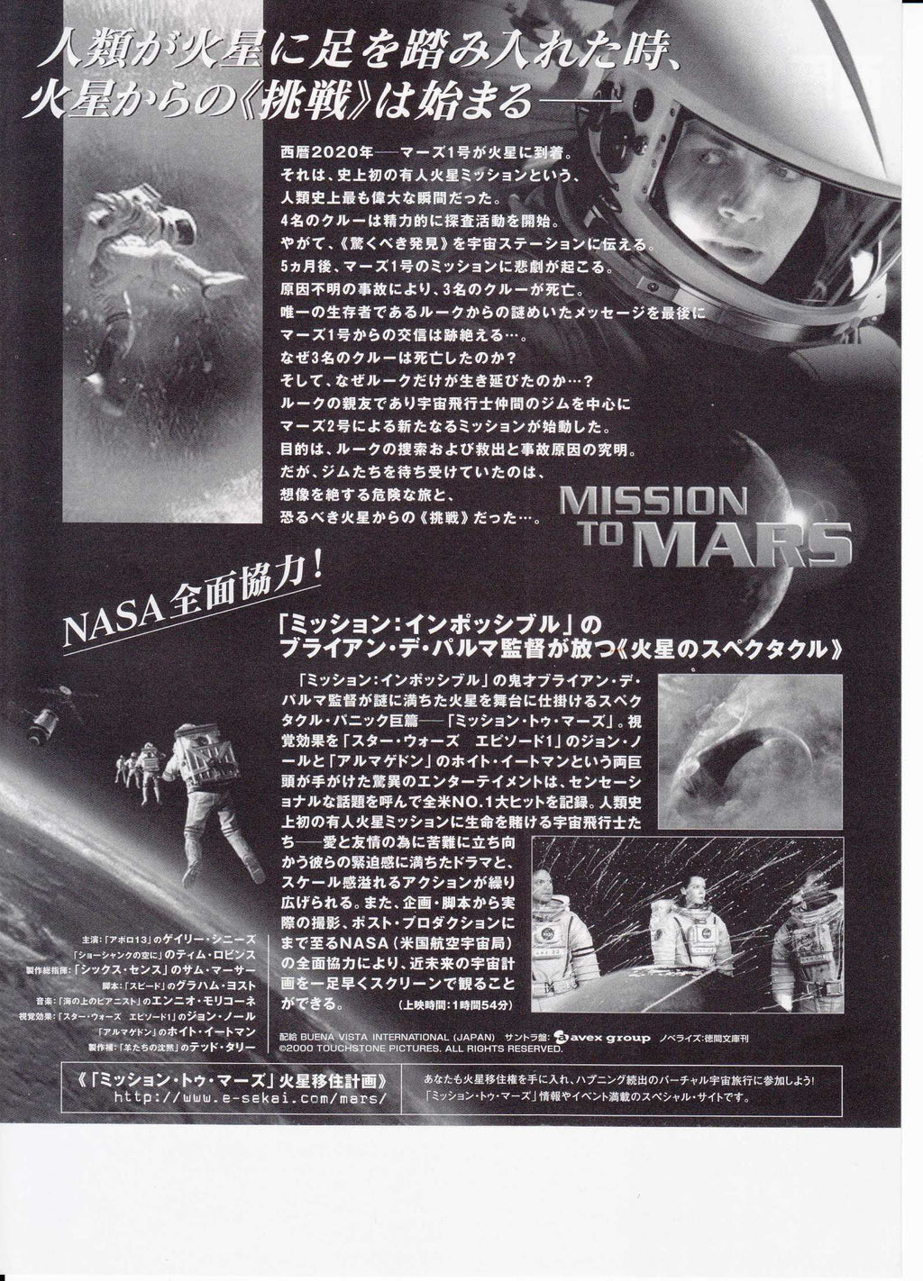 Mission To Mars Japanese Chirashi Mini Ad-Flyer Poster 2000