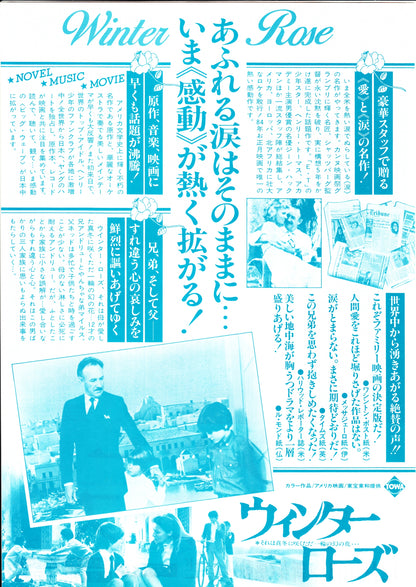 Misunderstood Japanese Chirashi Mini Ad-Flyer Poster 1984 B