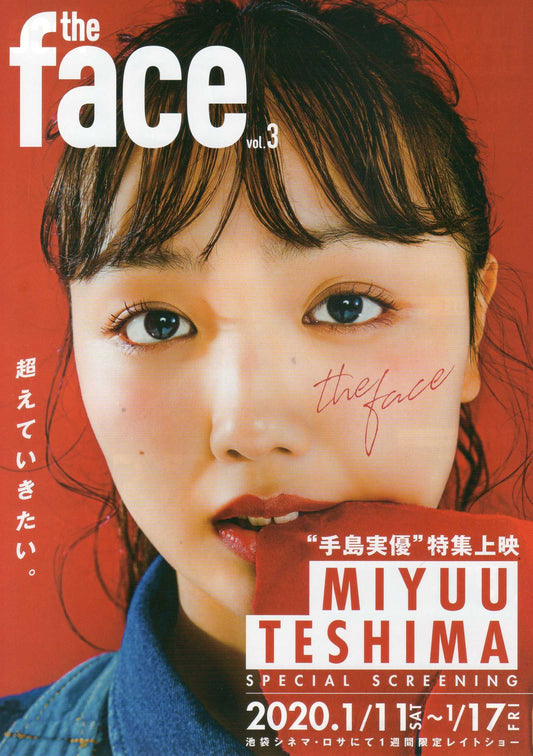 Miyuu Teshima Screening Japanese Chirashi Mini Ad-Flyer Poster 2020