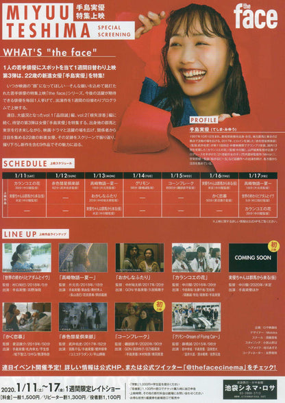 Miyuu Teshima Screening Japanese Chirashi Mini Ad-Flyer Poster 2020