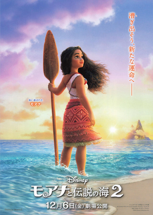 Moana 2 Japanese Anime Chirashi Mini Ad-Flyer Poster 2024 A