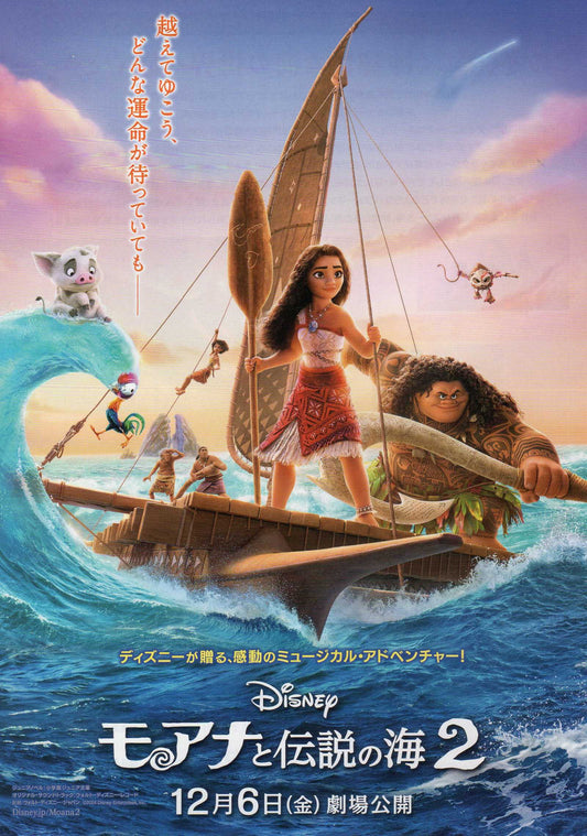 Moana 2 Japanese Chirashi Mini Ad-Flyer Poster 2024 B Disney