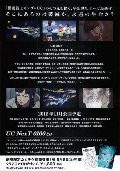 Gundam Narrative Japanese Anime Chirashi Mini Ad-Flyer Poster 2018