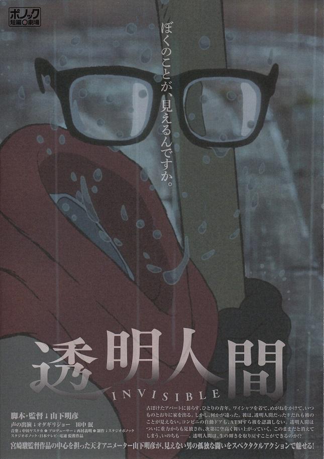 Modest Heroes Crab And Egg Japanese Anime Chirashi Mini Ad-Flyer Poster 2018 4p