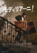 Modi Three Days On The Wing of Madness Japanese Chirashi Mini Ad-Flyer Poster 2024