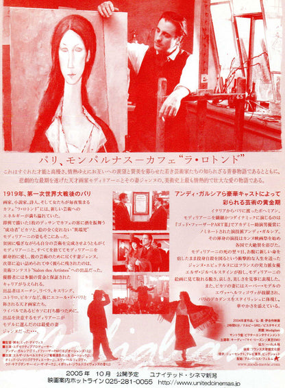 Modigliani Japanese Chirashi Mini Ad-Flyer Poster 2004