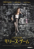 Molly's Game Japanese Chirashi Mini Ad-Flyer Poster 2017 A