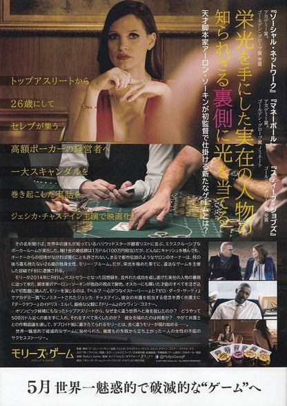 Molly's Game Japanese Chirashi Mini Ad-Flyer Poster 2017 A