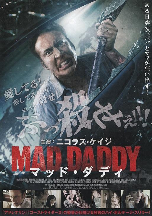 Mom And Dad Japanese Chirashi Mini Ad-Flyer Poster 2017 Cage