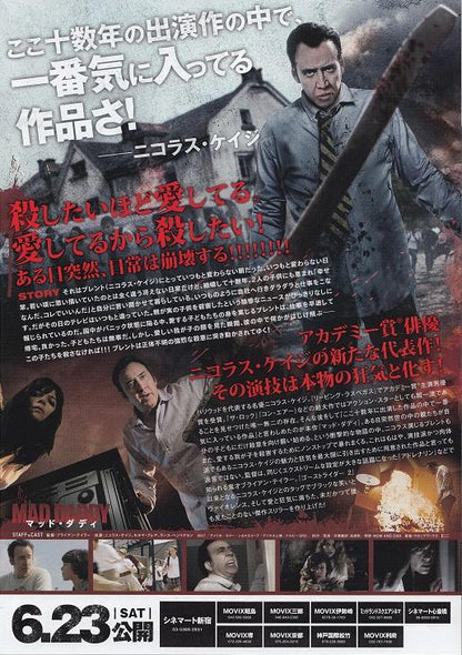 Mom And Dad Japanese Chirashi Mini Ad-Flyer Poster 2017 Cage