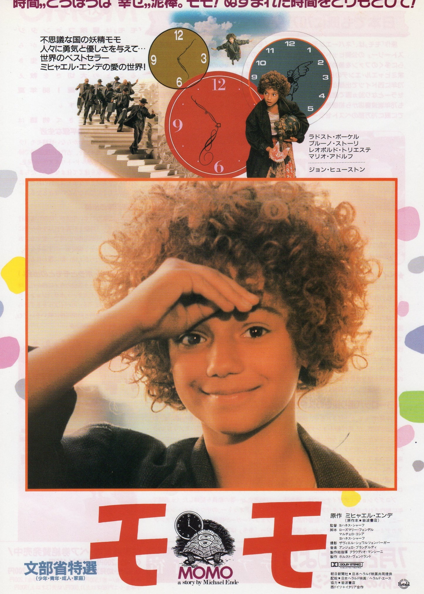 Momo Japanese Chirashi Mini Ad-Flyer Poster 1986