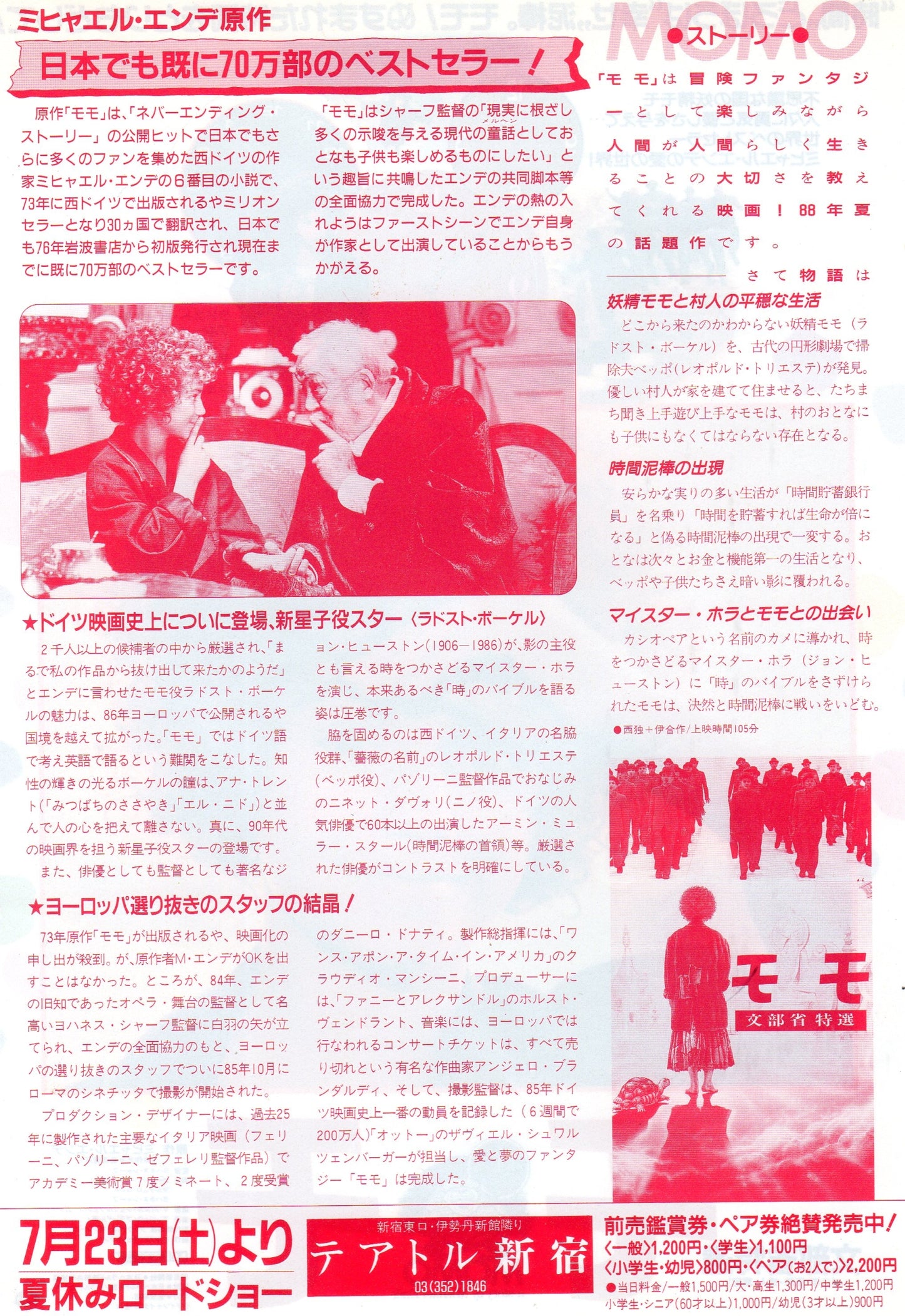 Momo Japanese Chirashi Mini Ad-Flyer Poster 1986