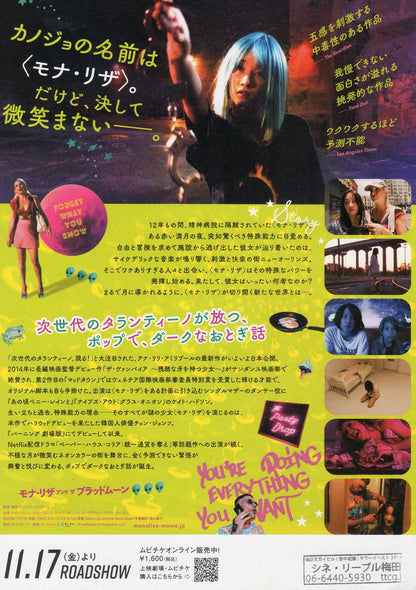 Mona Lisa And The Blood Moon Japanese Chirashi Mini Ad-Flyer Poster 2021