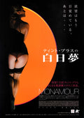 Monamour Japanese Chirashi Mini Ad-Flyer Poster 2005 Tinto Brass
