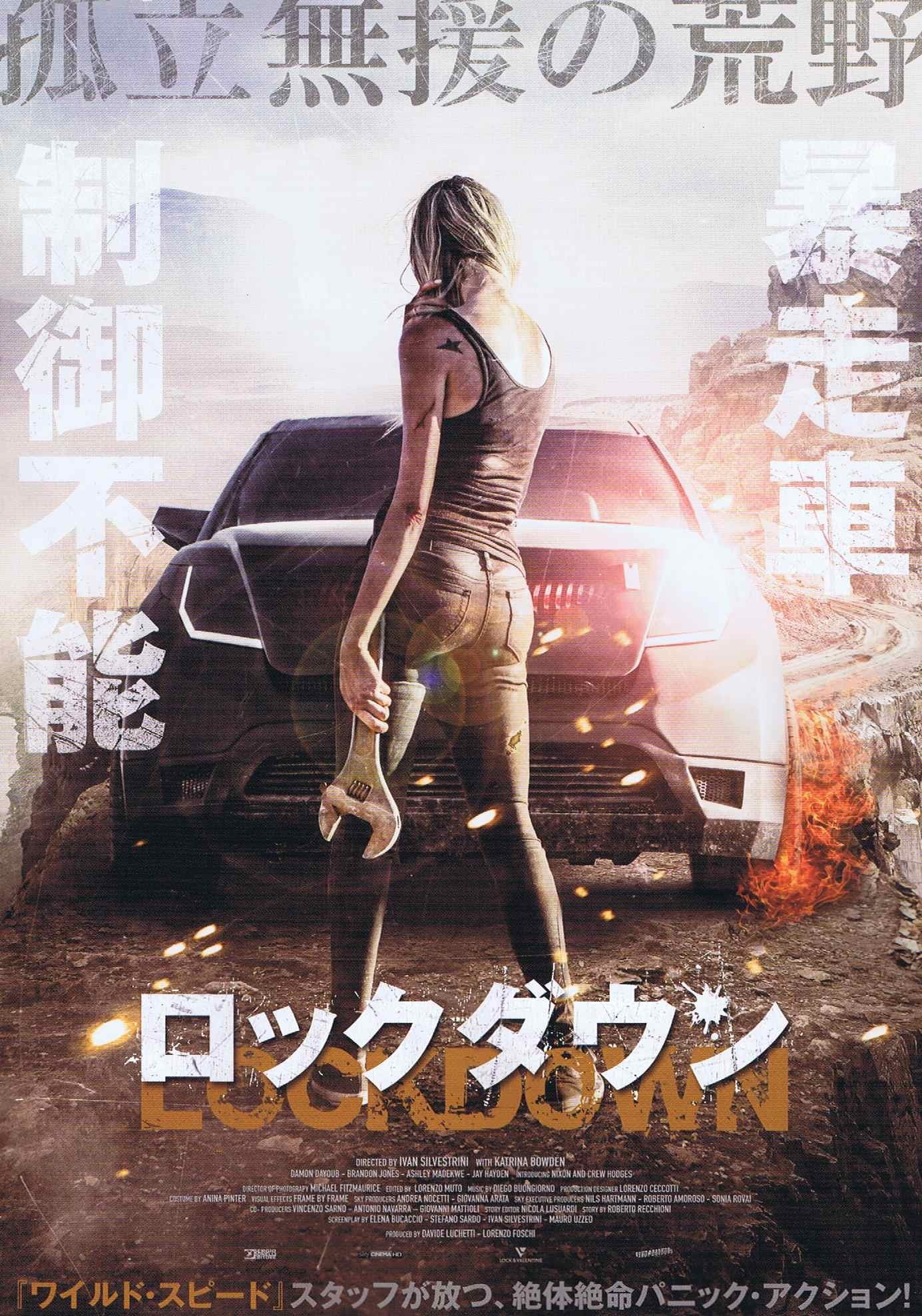 Monolith Japanese Chirashi Mini Ad-Flyer Poster 2016