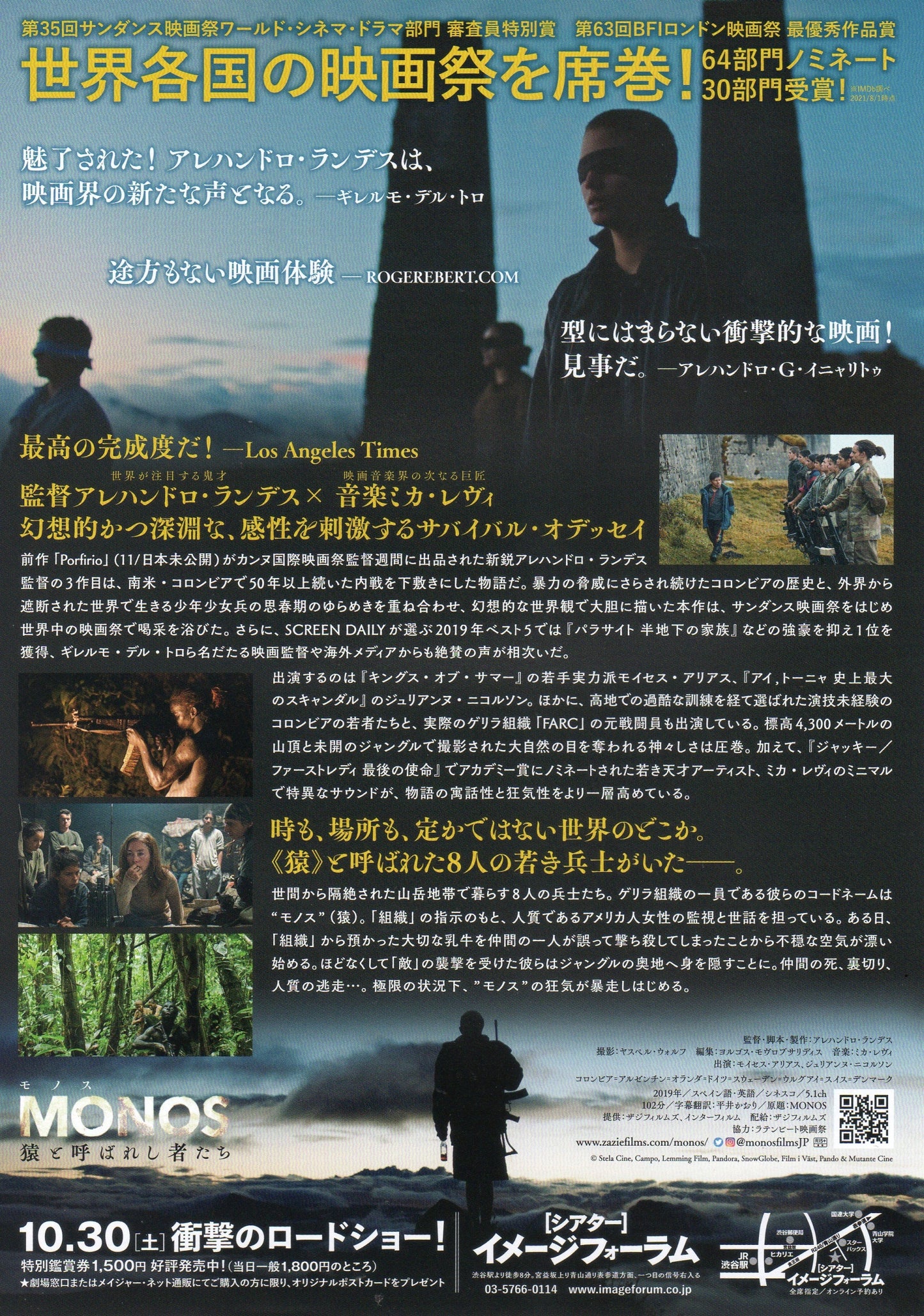 Monos Japanese Chirashi Mini Ad-Flyer Poster 2019 A