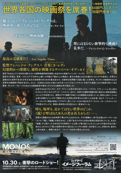 Monos Japanese Chirashi Mini Ad-Flyer Poster 2019 A