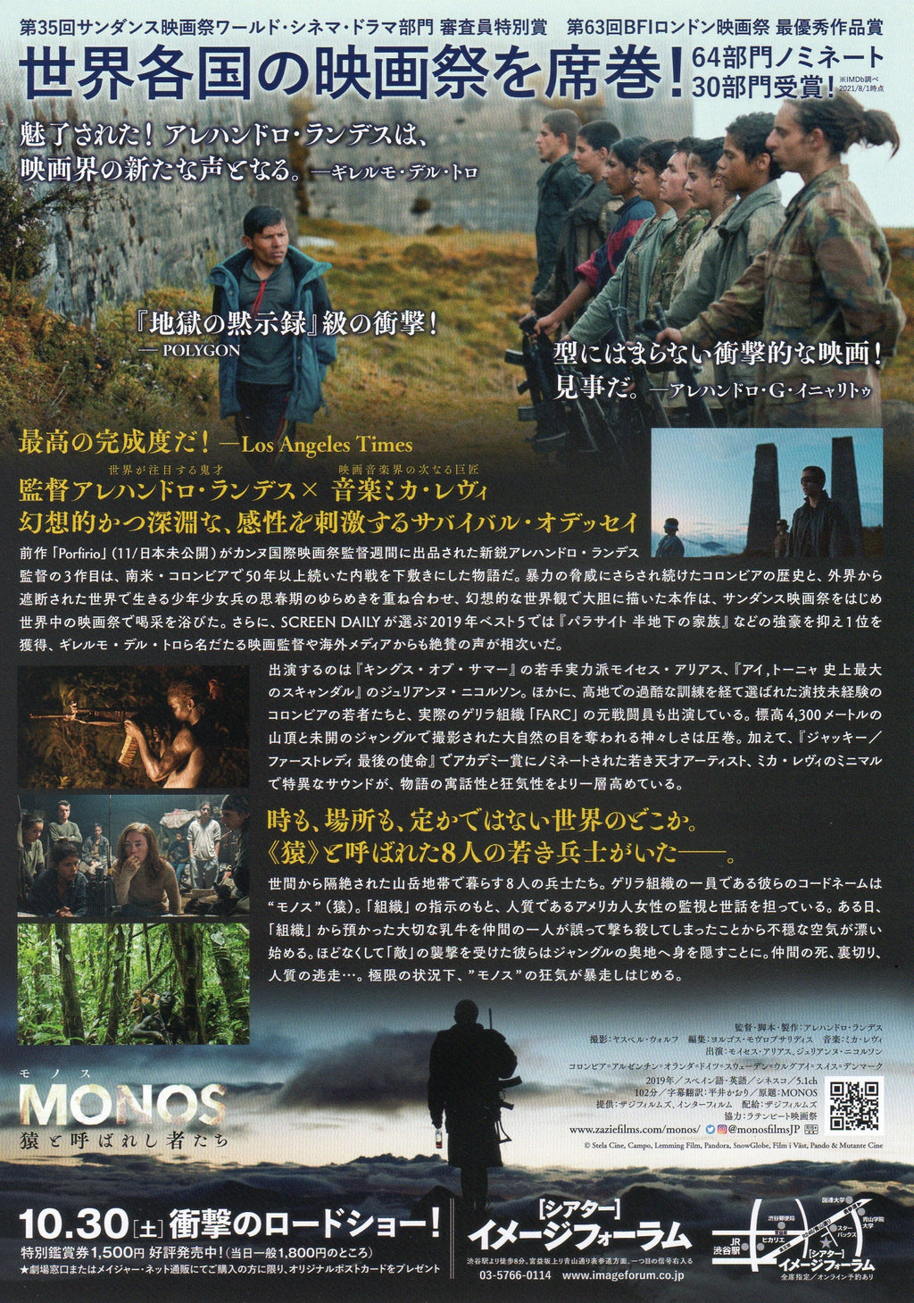 Monos Japanese Chirashi Mini Ad-Flyer Poster 2019 B