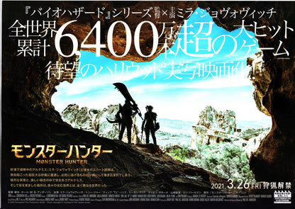 Monster Hunter Japanese Chirashi Mini Ad-Flyer Poster 2020 A