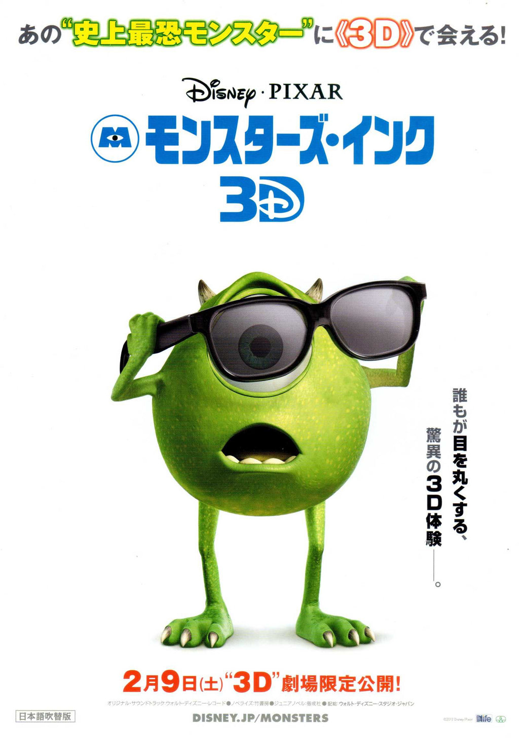 Monsters Inc 3D Japanese Chirashi Mini Ad-Flyer Poster 2012
