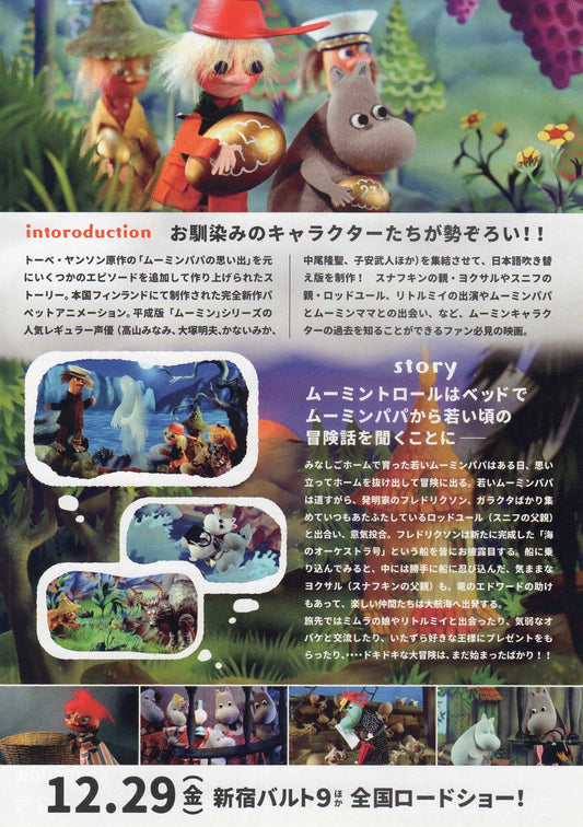 Moomin Moominpappa's Memories Japanese Anime Chirashi Mini Ad-Flyer Poster 2021