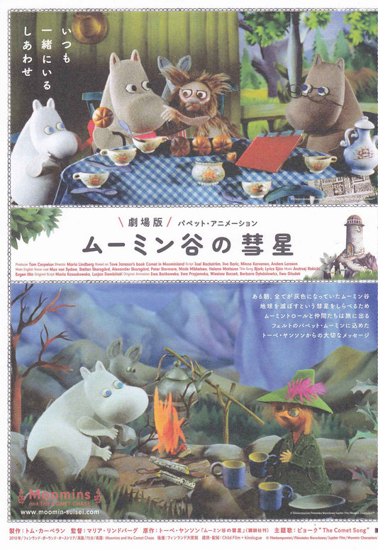 Moomins And The Comet Chase Japanese Anime Chirashi Mini Ad-Flyer Poster 2010