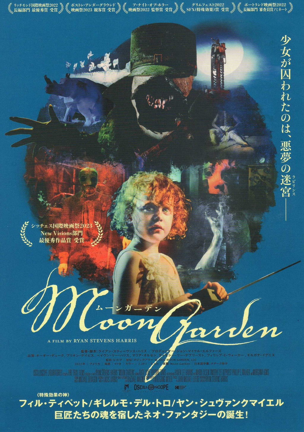 Moon Garden Japanese Chirashi Mini Ad-Flyer Poster 2022