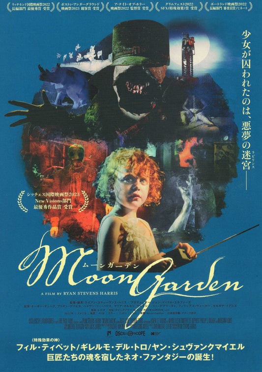 Moon Garden Japanese Chirashi Mini Ad-Flyer Poster 2022