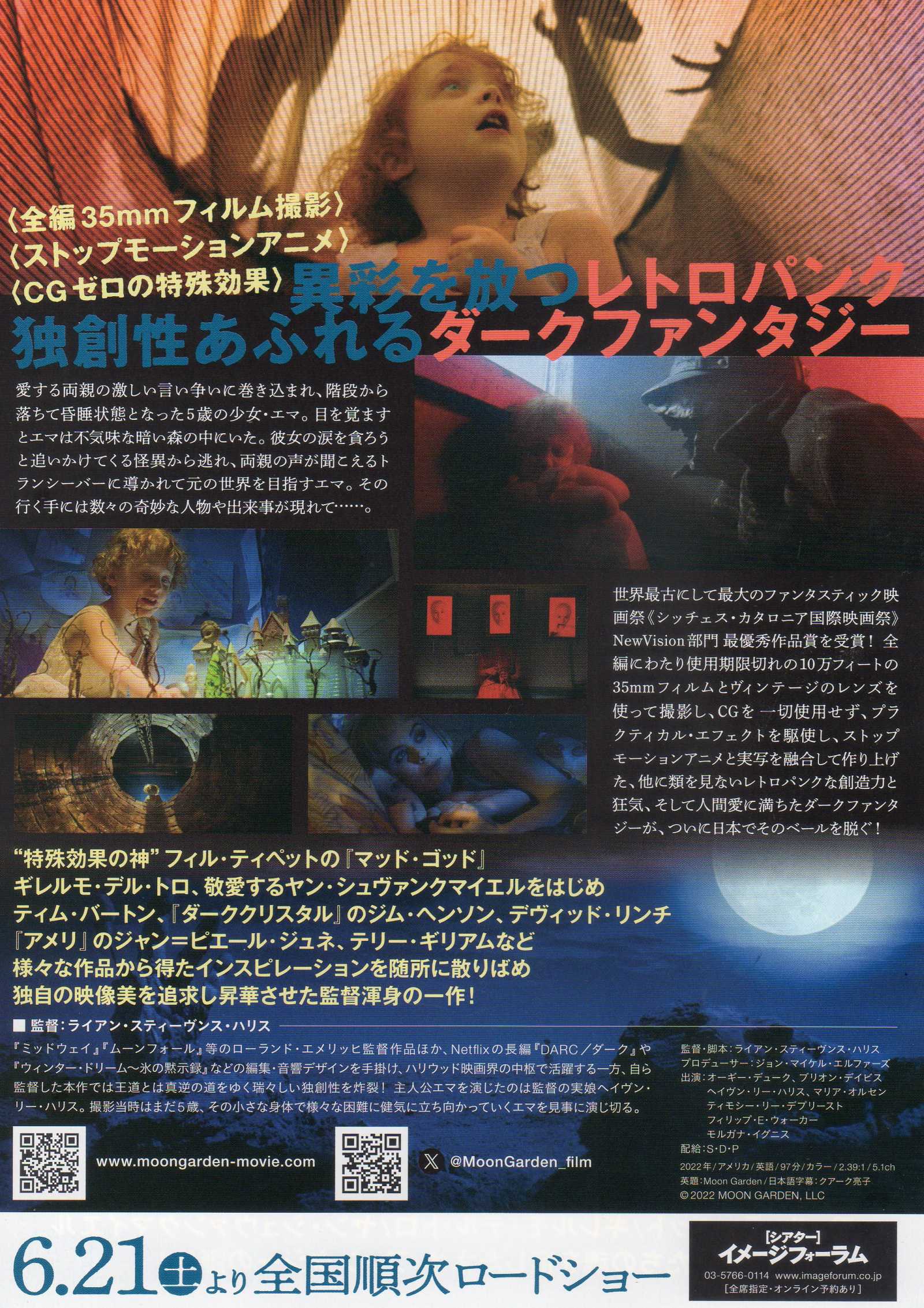 Moon Garden Japanese Chirashi Mini Ad-Flyer Poster 2022