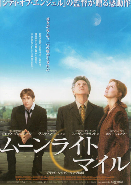 Moonlight Mile Japanese Chirashi Mini Ad-Flyer Poster 2002