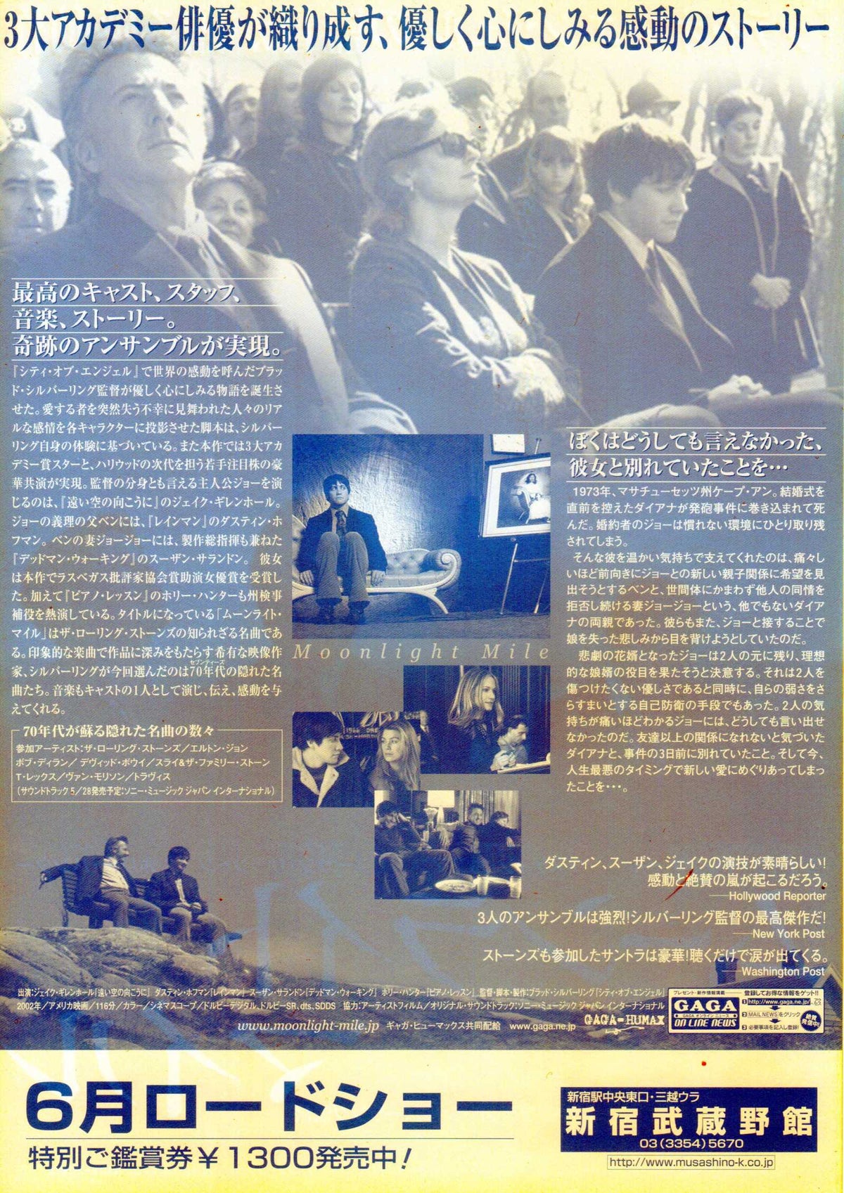 Moonlight Mile Japanese Chirashi Mini Ad-Flyer Poster 2002