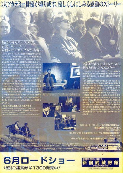 Moonlight Mile Japanese Chirashi Mini Ad-Flyer Poster 2002