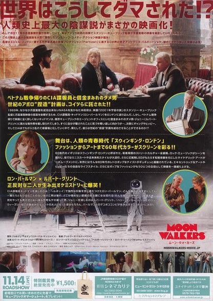 Moonwalkers Japanese Chirashi Mini Ad-Flyer Poster 2015 B